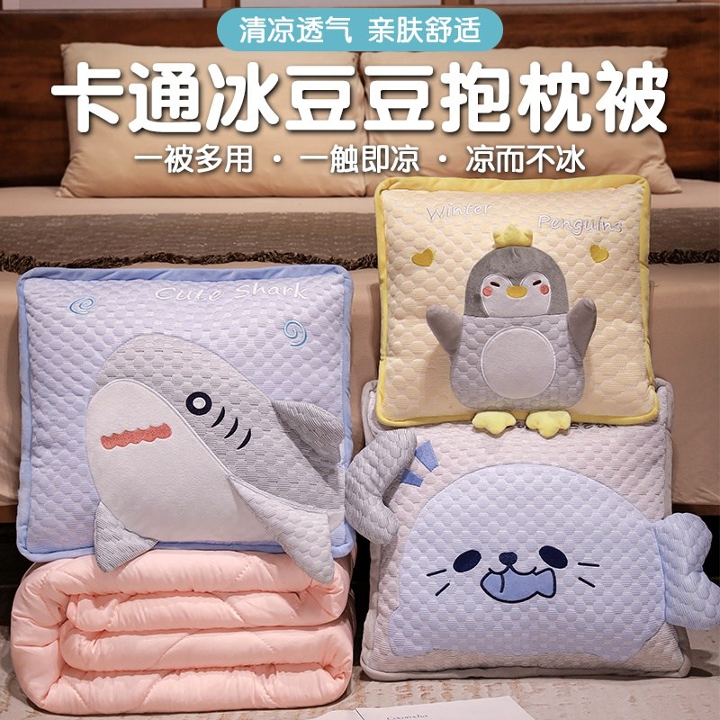 冰豆豆抱枕被子两用二合一办公室午睡折叠L毯子汽车载靠垫睡觉枕