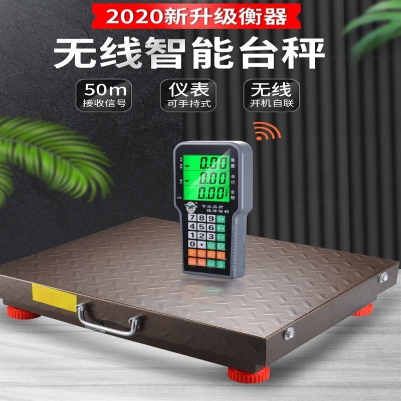 德国进口大红鹰无线分离式电子秤商用30F0公斤600kg精准家用称重