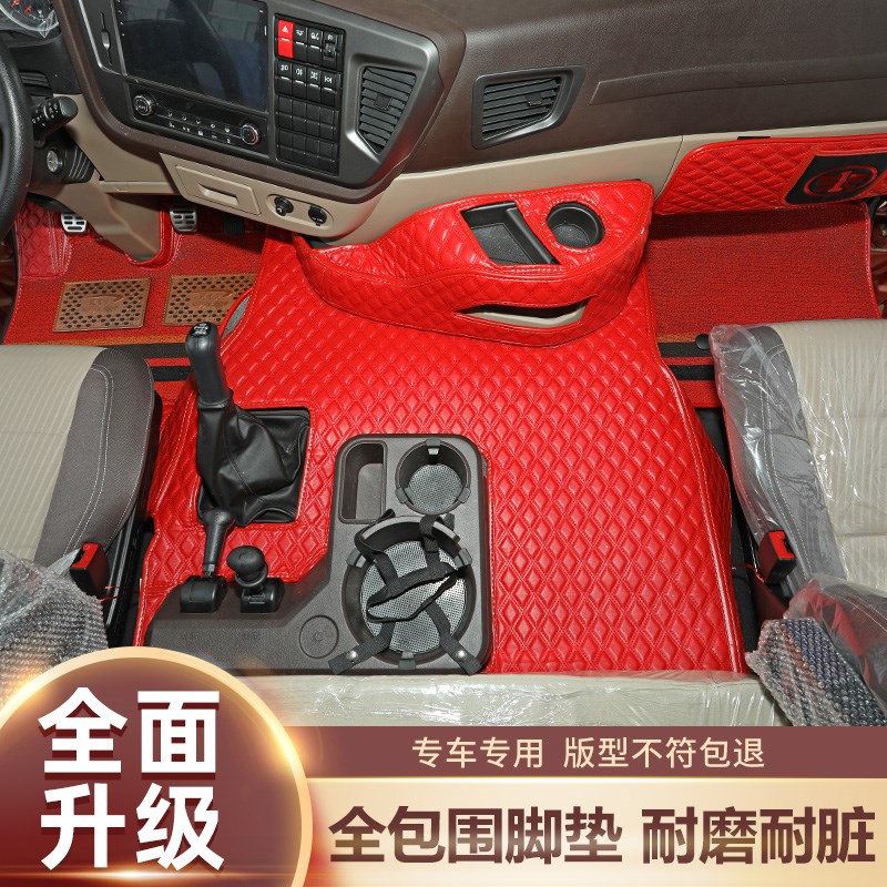 重汽汕德卡G7/C7H专用r全包围脚垫g7/c7h/g5大货车驾驶室装饰脚垫