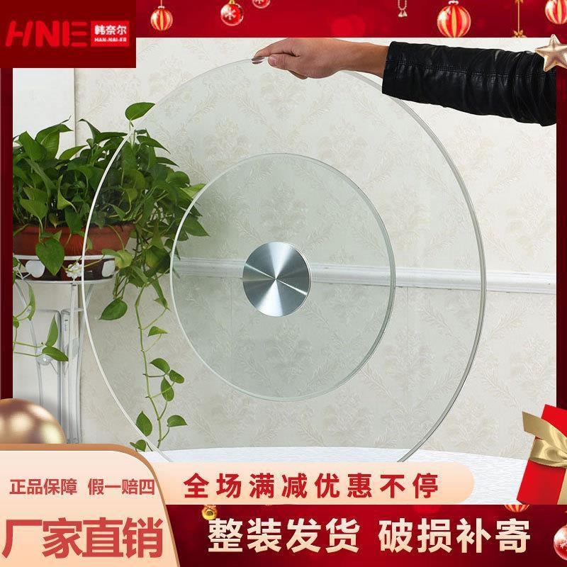 钢化玻璃家用圆桌转盘饭店w餐桌饭桌圆桌面圆盘透明旋转台大园桌