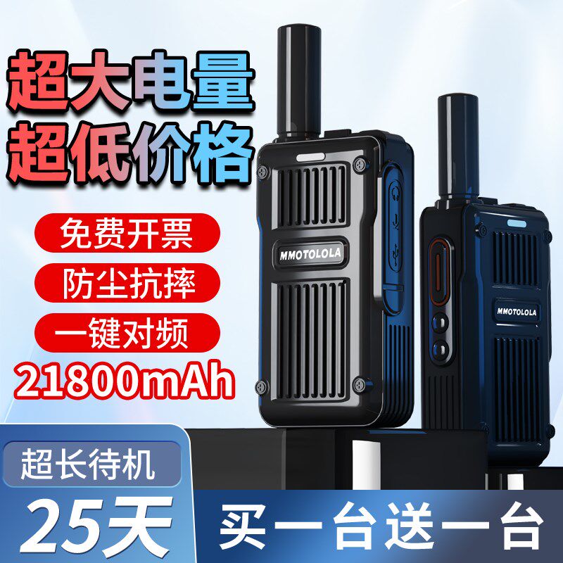 对讲机2025新款超长待机大功率手持工地民用酒店T餐厅小型便携登