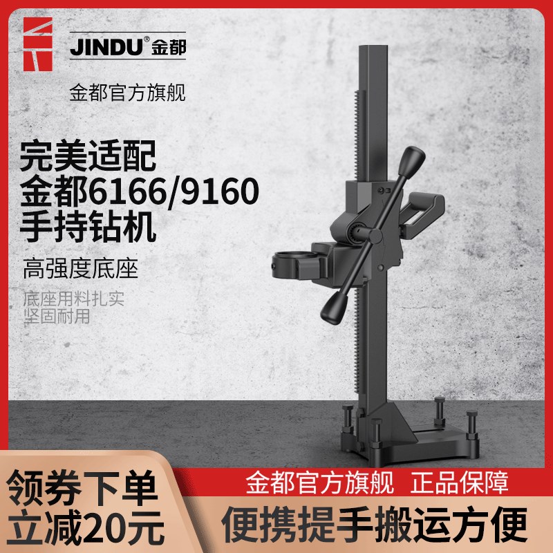 开轨道机机固定架钻孔机支架台式孔杆两用调手Q持架子水钻立柱角