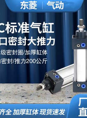 32X7504050气缸X13SC0X1标准SCXXX16气动0XX17525X25S气动小型5