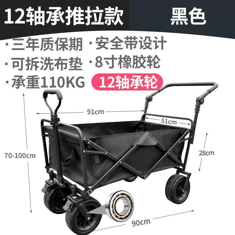 四轮拉货小拉车购物车推车营地车C拖车拉杆手拖斗摆摊露营快递折