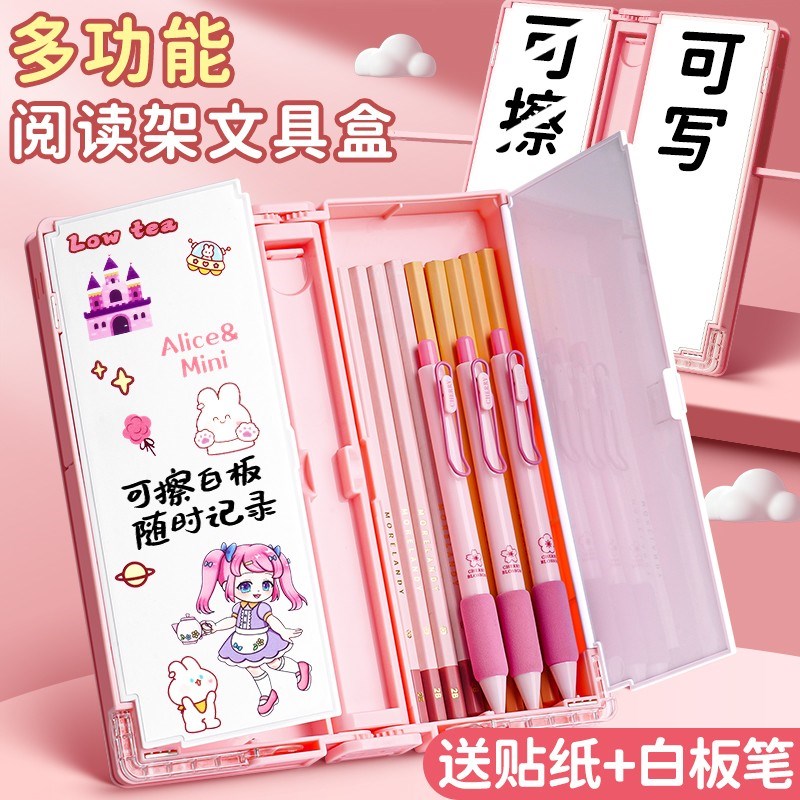 白板多功能文g具盒网红三合一升级可做阅读支架男孩女孩小白板演