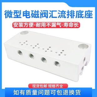 10mm微型电磁阀二位三通真空气动阀振动盘迷你小型气阀阀座底座
