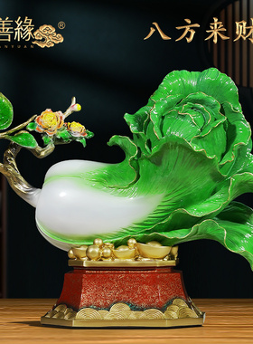 八方来财铜白菜摆件招财客厅玄关办公室酒柜高档装饰乔迁开业礼品