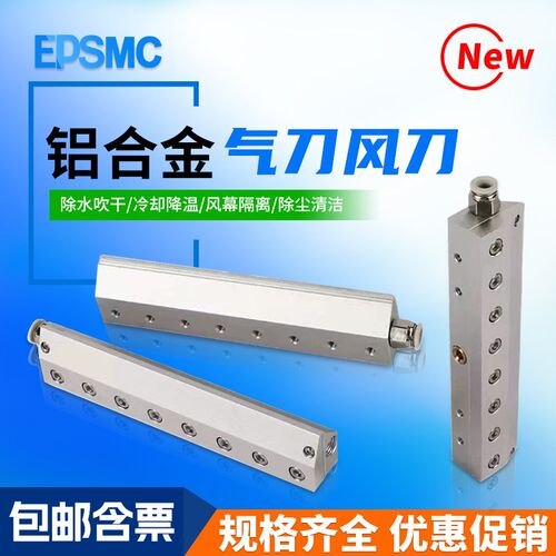 铝合金气刀风刀超级气刀压缩空气工业喷嘴高压吹水除尘空压机风刀