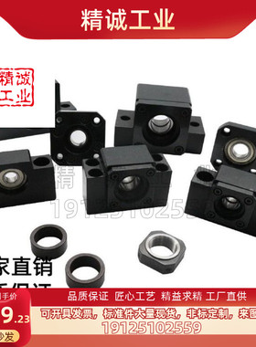 怡合达型 圆法兰丝杠支座组件精密型侧丝杆锁紧螺母 LEB01