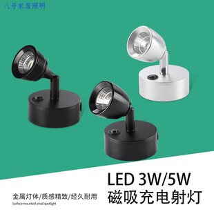 免布线充电LED3W5W壁灯无线磁吸射灯酒柜背景墙照画卧室床头阅读