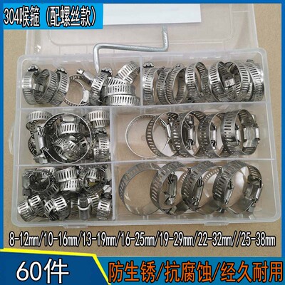 60个304不锈钢喉箍卡箍抱箍固定锁紧箍圈燃气管道水管卡管箍夹