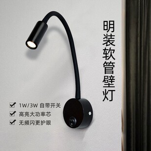LED软管射灯1W3W床头阅读灯弯管照画灯镜前灯电视背景墙壁灯 明装