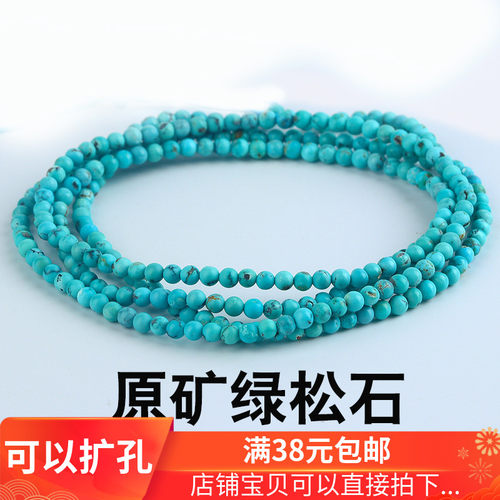 湖北绿松石手链三圈四圈手串松石散珠水晶长链配饰吊坠项链男女款