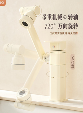 奶油风白色万向水龙头洗脸盆洗手池家用冷热台面盆浴室化妆室龙头