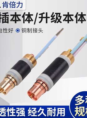 华远的等离子数控切割枪头本体200A快插420087/220961割炬主体电