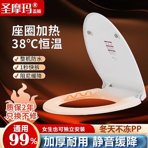 智能加热马桶盖全自动家用老式U型V型恒温电动翻盖坐便盖板厕所板