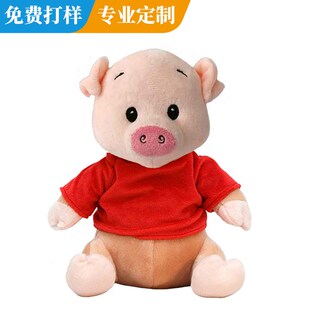 可爱小猪定制 创意体恤呆萌坐姿小猪毛绒玩具娃娃机公仔定制 新款