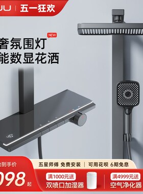M6星空灰枪灰色奶油白智能数显恒温花洒套装家用沐浴淋浴雨浴全铜