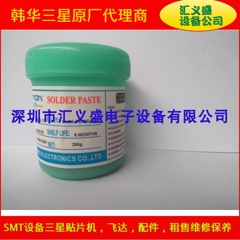 无铅低温锡膏smt贴片LED焊接维修锡浆锡泥焊锡