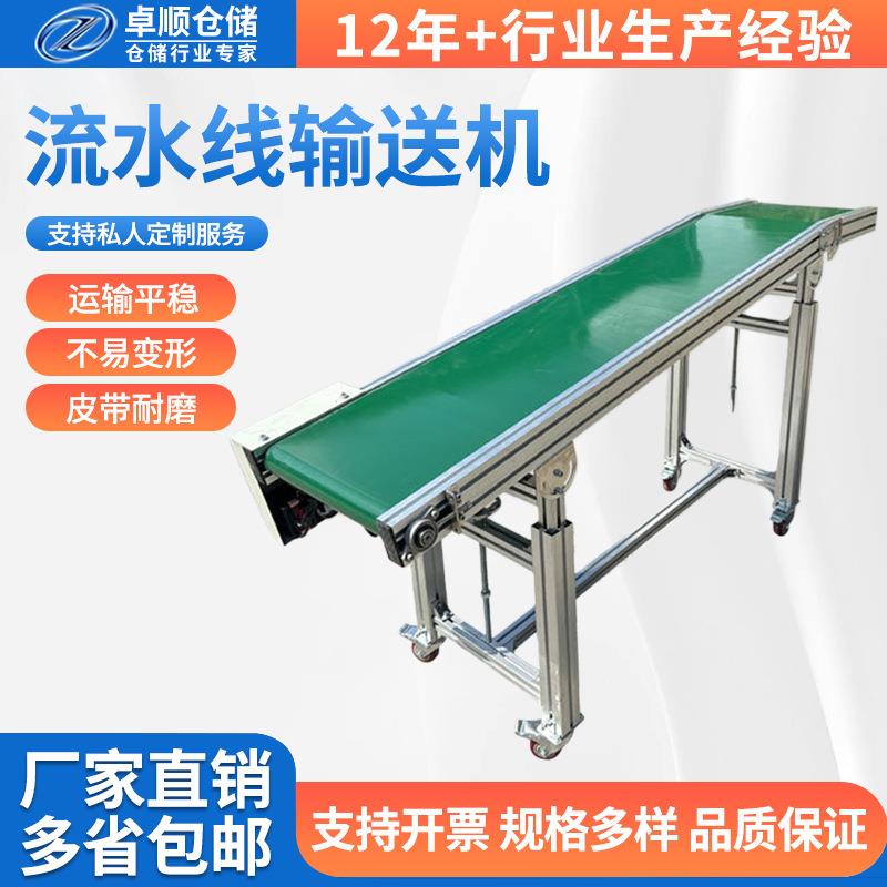 全自动生产线注塑机流水线输送机小型自动铝型材电子工作台组装线