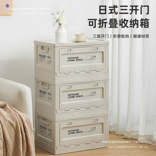 折叠收纳箱加厚收纳衣服杂物三开门收纳箱侧开门组合收纳柜家用柜
