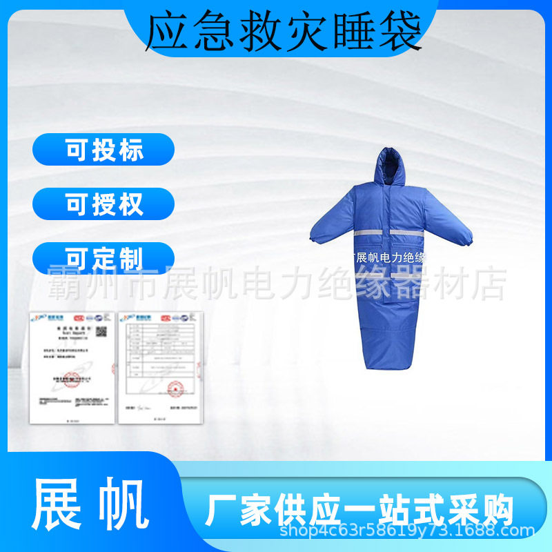 应急救灾露营睡袋便携信封式加厚睡袋户外露营加棉单人睡袋