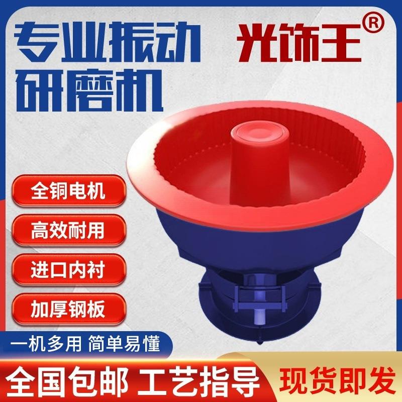 直销工厂五金振动研磨机金属震动机光饰机振光机去毛刺倒角抛光机