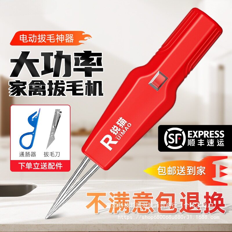 家禽电动拔毛神器鸡毛鸭毛鹅毛手持脱毛机充电拔毛机夹子家用商用