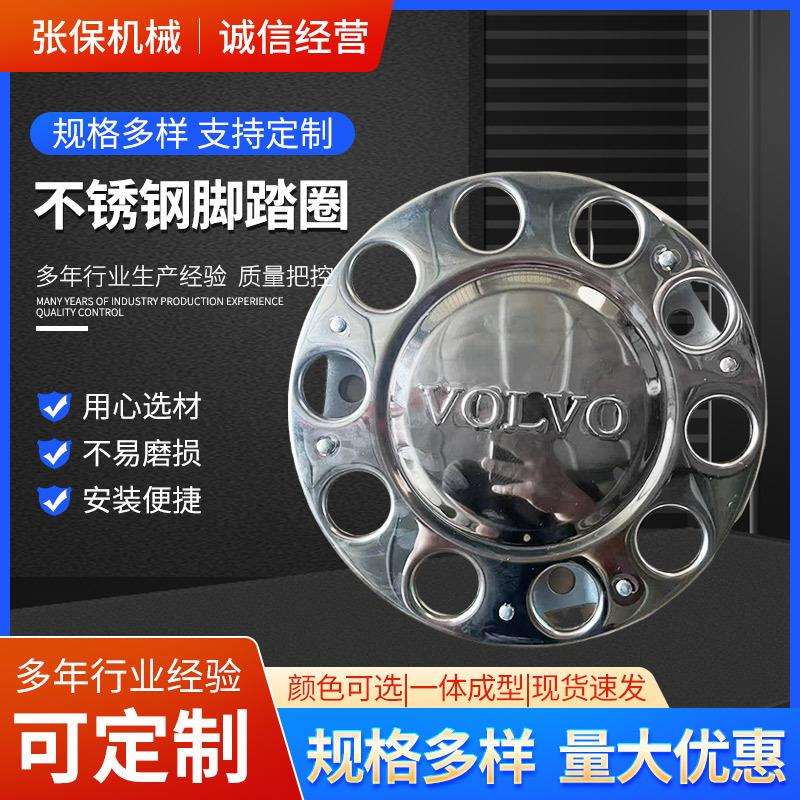 现货不锈钢脚踏圈大卡车不锈钢轮毂罩货车轮毂盖轮胎螺丝保护盖