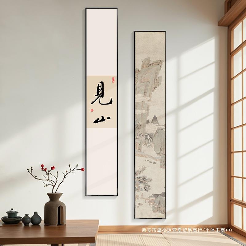 见山竖幅字画办公室挂画玄关装饰画中式茶室壁画走廊过道尽头墙画