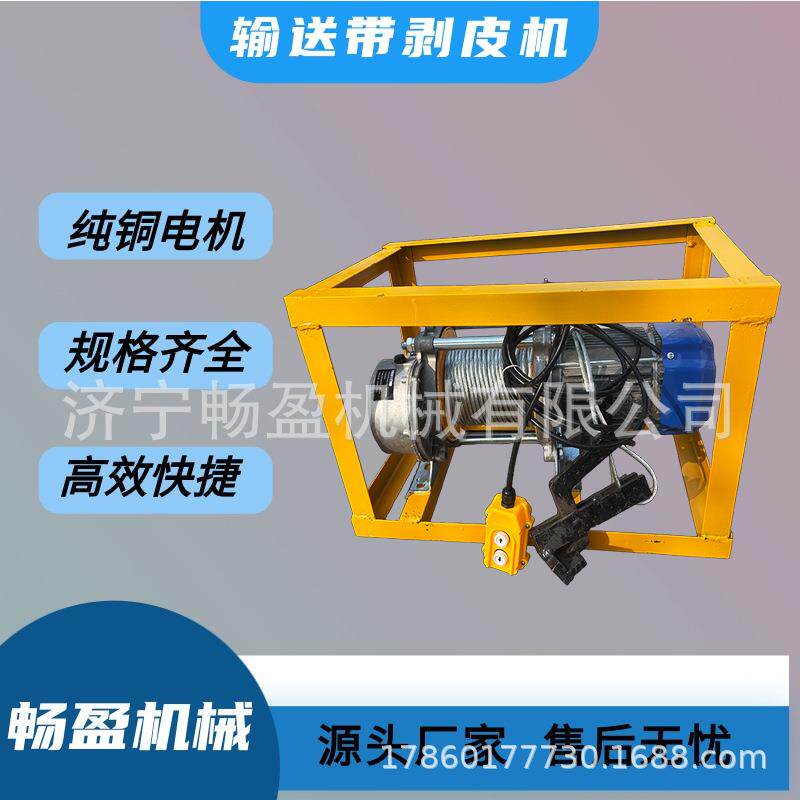 BPJ-3型 矿用电动输送带剥皮机胶层剥头机钢丝绳分离器省时省力