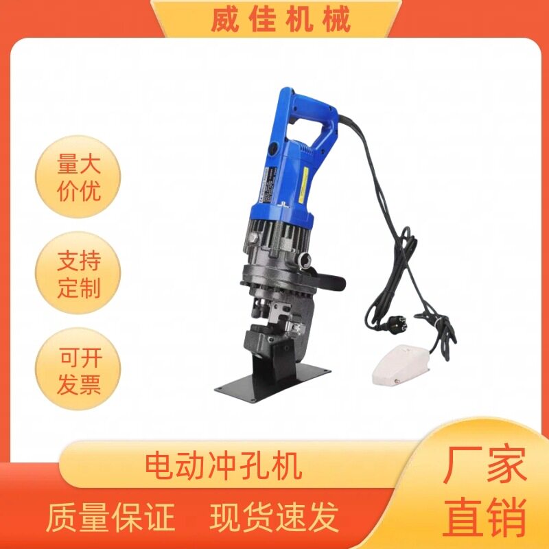 出售电动冲孔机槽钢角钢打孔机扁钢金属打孔器
