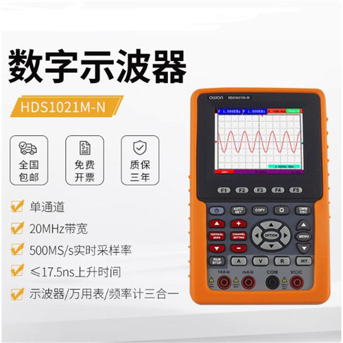 手持双通道数字示波器