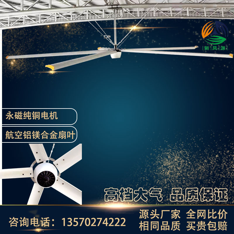 工业风扇3.8米时尚商业节能永磁大吊扇办公区休闲区车间厂房风扇
