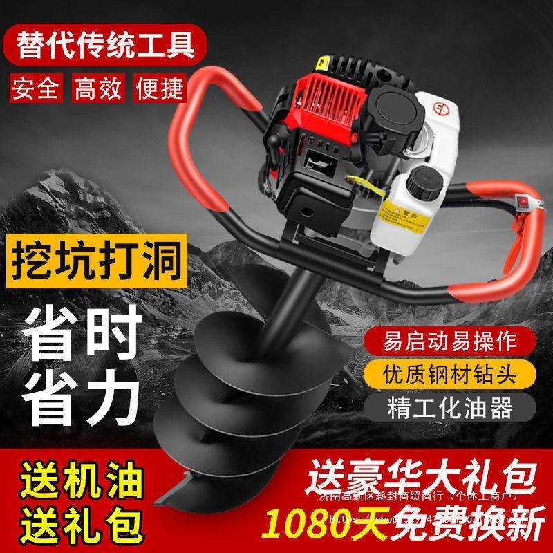 地钻打孔器圆孔打洞打洞打孔器种树挖坑机打洞机挖坑全自动图片