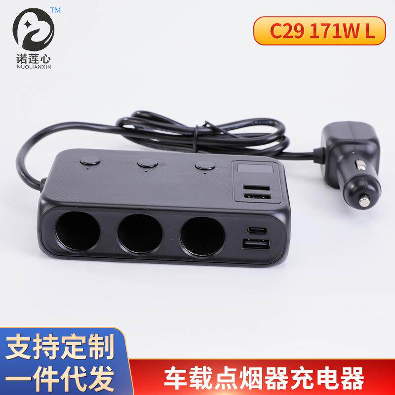 新款C29 171W车载转换器多端口一拖三带开关快速充电点烟器