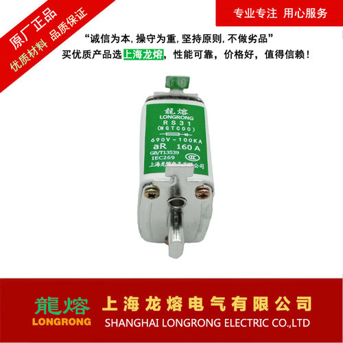 上海龙熔RS31690V200A熔断器