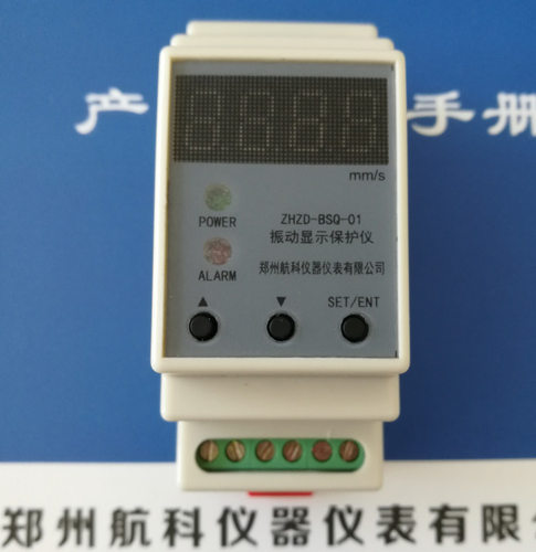 VB-Z310振动变送器郑州航科