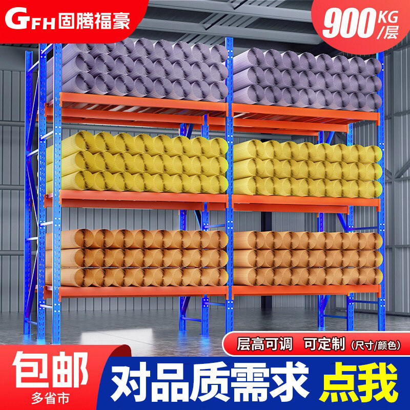 服装仓库布料仓储货架布匹面料皮革重型组合承重货架加宽货架批发