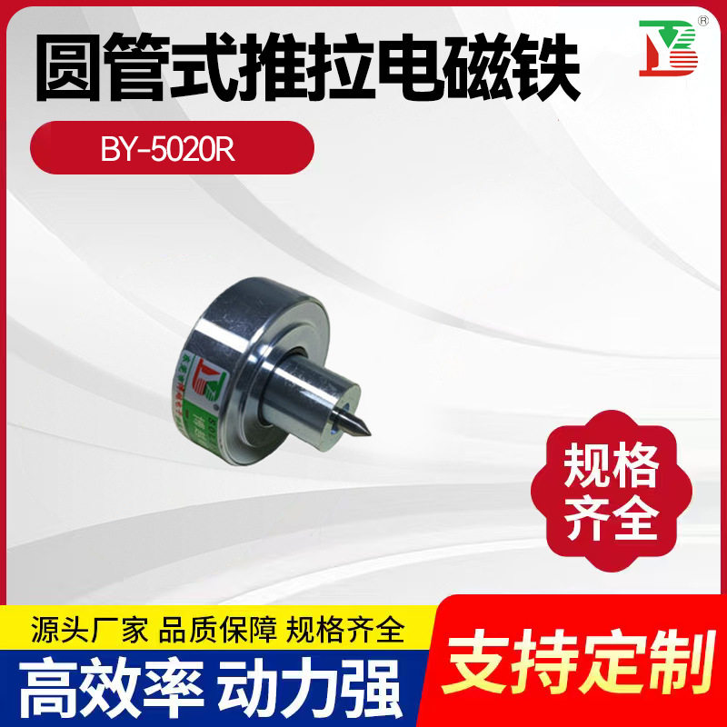 公交大巴破窗器电磁铁直流24V强磁汽车破窗器设备电磁锁圆管磁铁