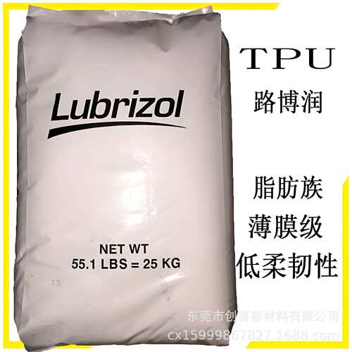 Lubrizol路博润TPU 11T95P机械性能高硬度聚己内酯基聚酯基注塑级
