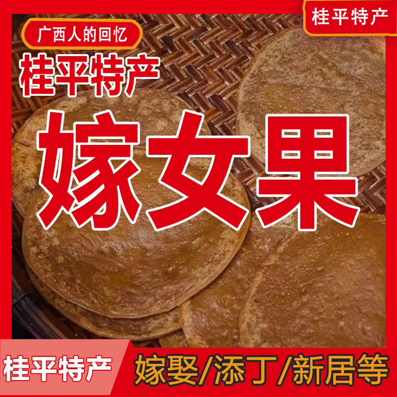 桂平特产嫁女果米饼发糕寿桃糍粑豆腐酿糖环大肉粽蕉叶糍粑艾糍