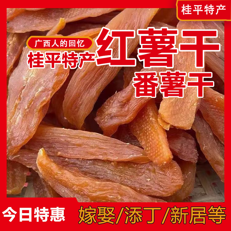 广西桂平特产红薯干米饼发糕寿桃糍粑豆腐酿糖环大肉粽蕉叶糍粑