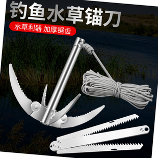 梦达水草锚刀钓鱼用割草刀除除草神器野钓拉抓草钩抓钩锚钩捞草器