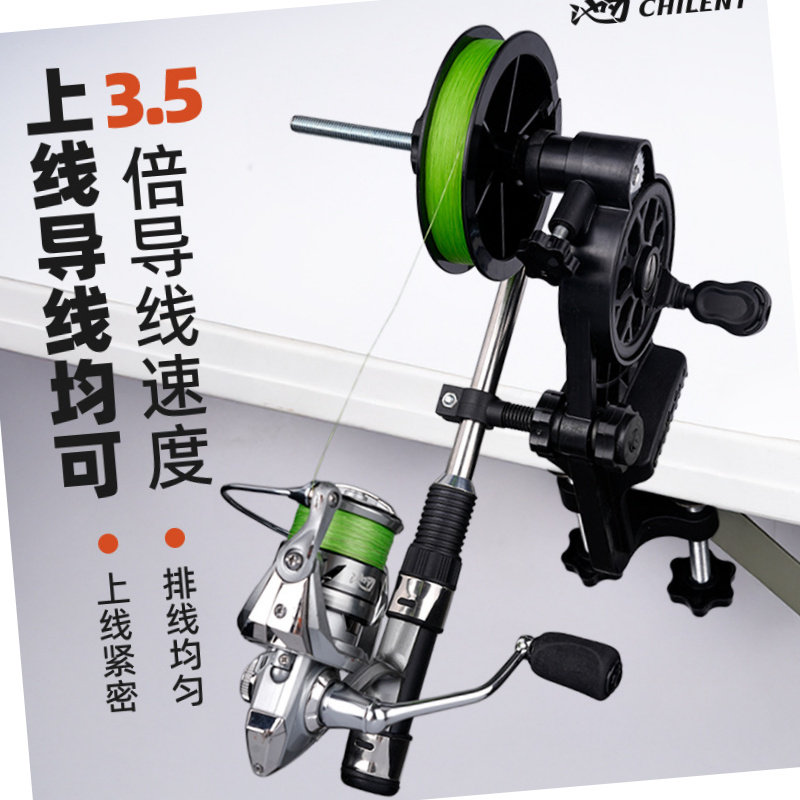池刃渔轮鱼线速比绕线器快速上线器通用水滴轮纺车轮绕线器工具