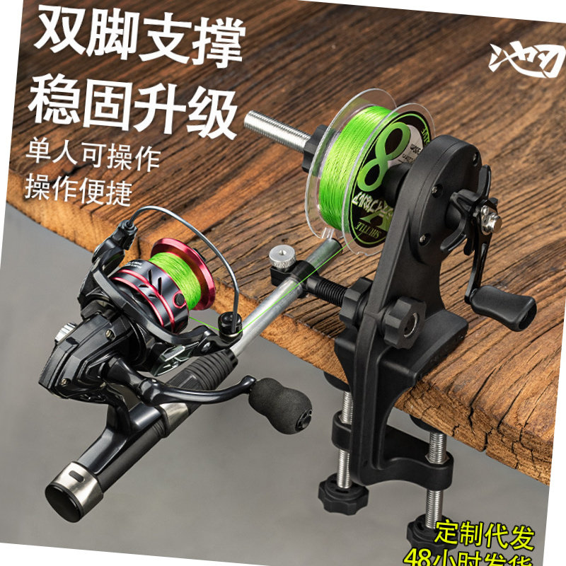 池刃渔轮上线器鱼线绕线器路亚鱼轮卷线器水滴轮缠线器钓鱼用品