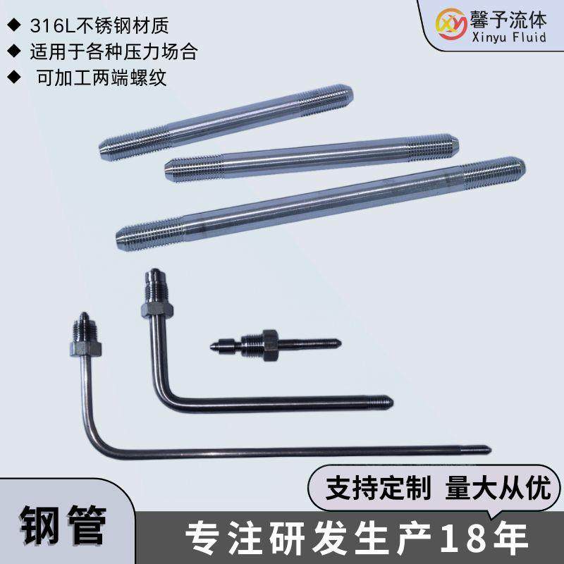 超高压钢管水射流超高压钢管689MPA厂家