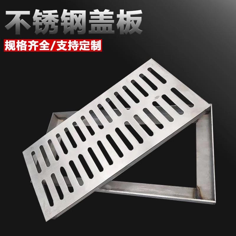 201/304不锈钢井盖方形雨水篦子下水道装饰地漏排水沟地沟盖板