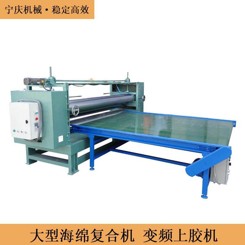 大型海绵复合机大型海绵上胶机双人自动充气垫海绵复合上胶机