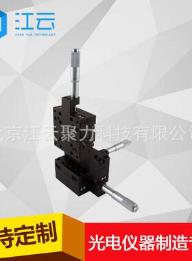 手动多维组合台HT231DM25M实验室位移台科研平台